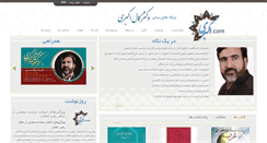 Desktop Screenshot of kamalakbari.com